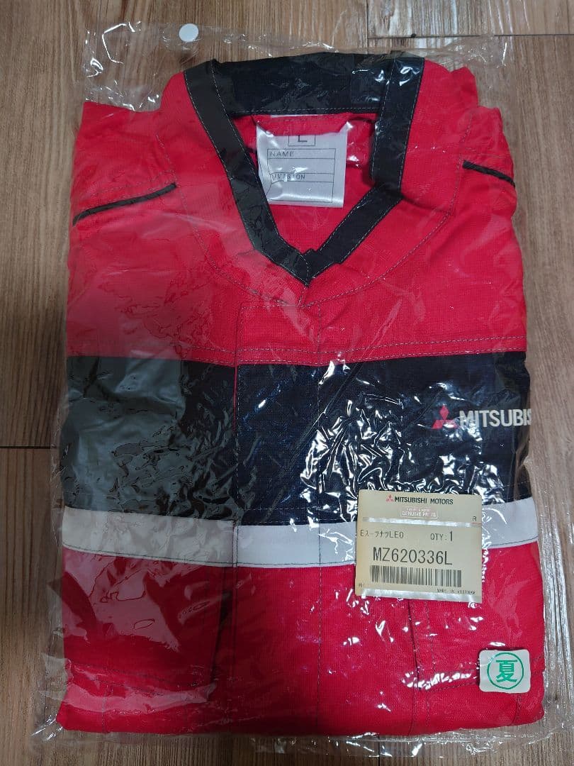 三菱モータースつなぎ夏用L未使用品