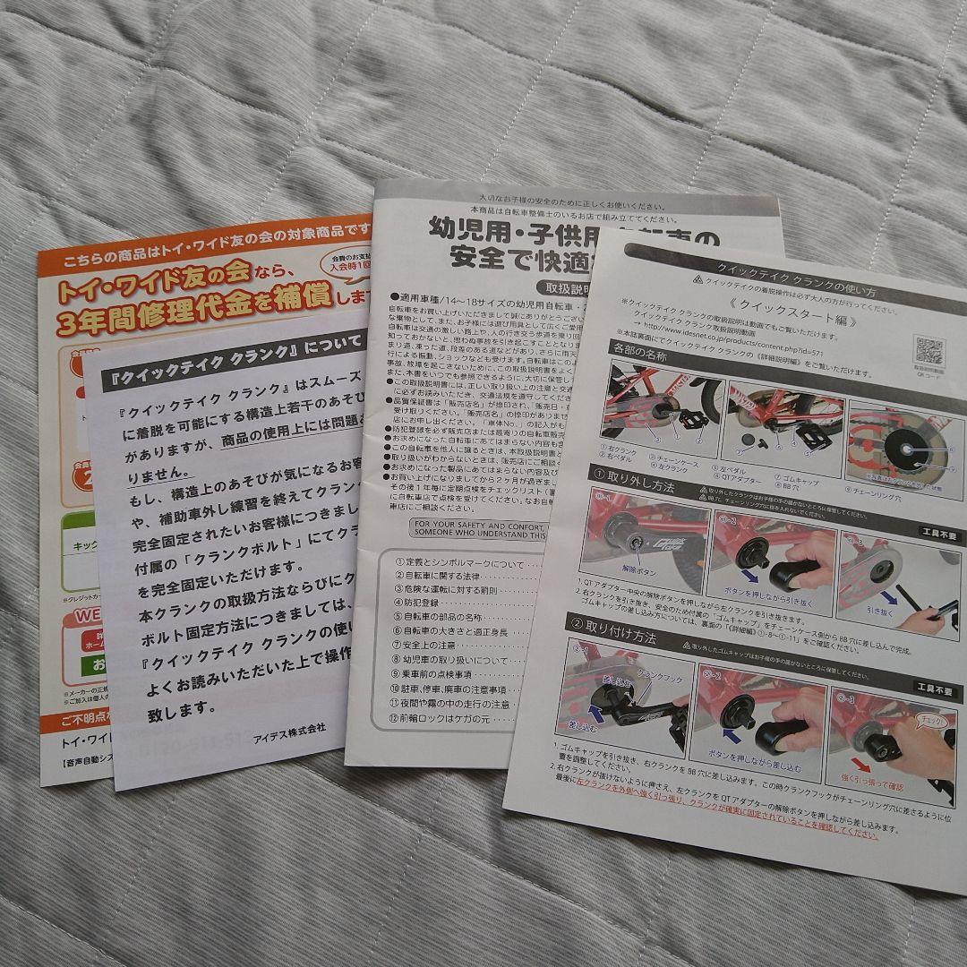 d-bike ディーバイクマスタープラス 14インチ 青　ブルー