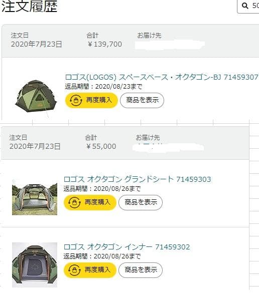 たけたけ(LOGOS) スペースベースオクタゴンBJ 71459307