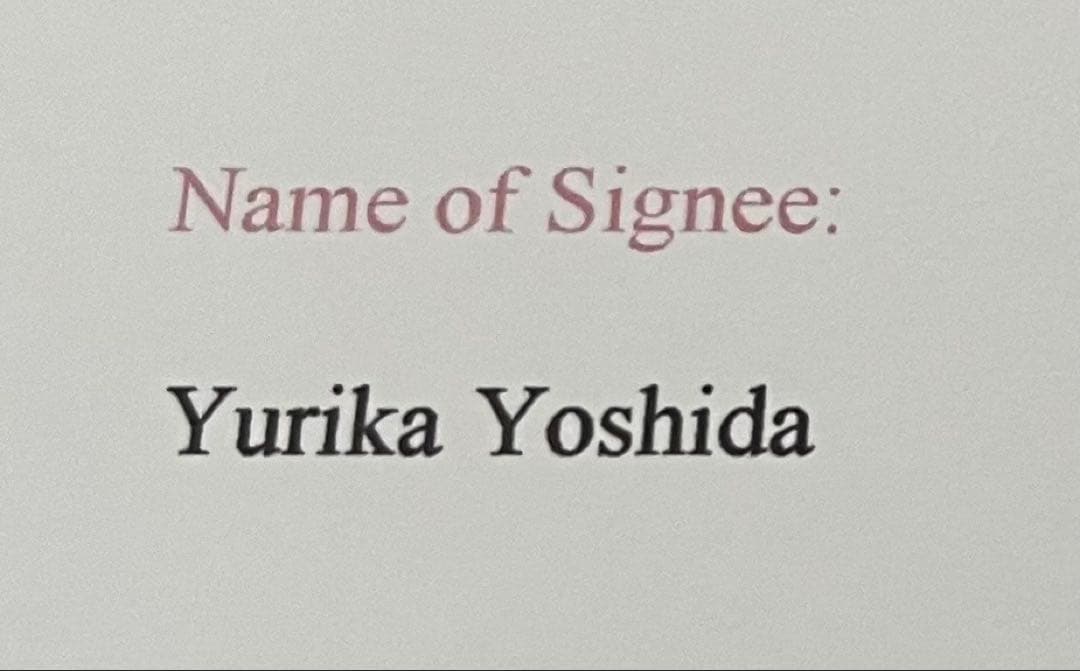 吉田夕梨花 直筆サイン付き写真 ロコ•ソラーレ 証明書付き　1枚