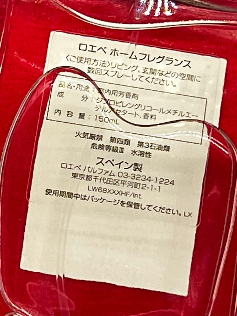 LOEWE ❣️アロマキャンドル 　　　　3点セット　インセンス