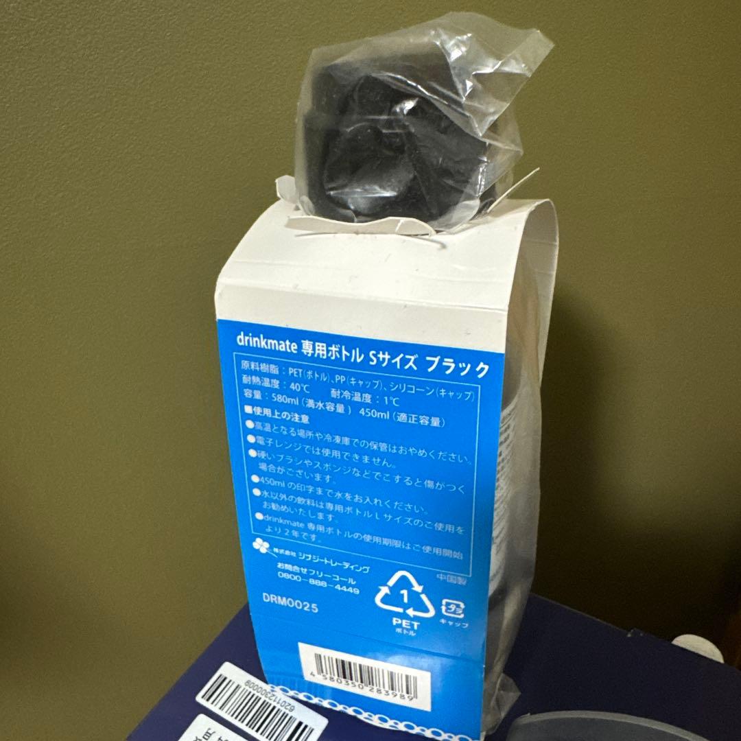 【新品未開封】drinkmate ドリンクメイト 本体＋ボトル付きシリーズ620