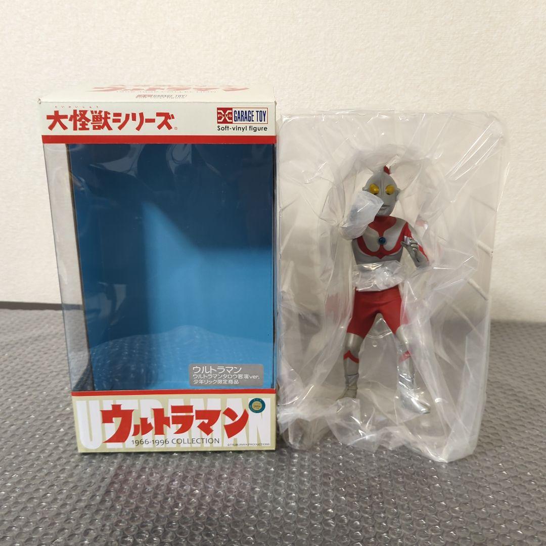 未使用　大怪獣シリーズ ウルトラマン ウルトラマンタロウ客演Ver. 少年リック