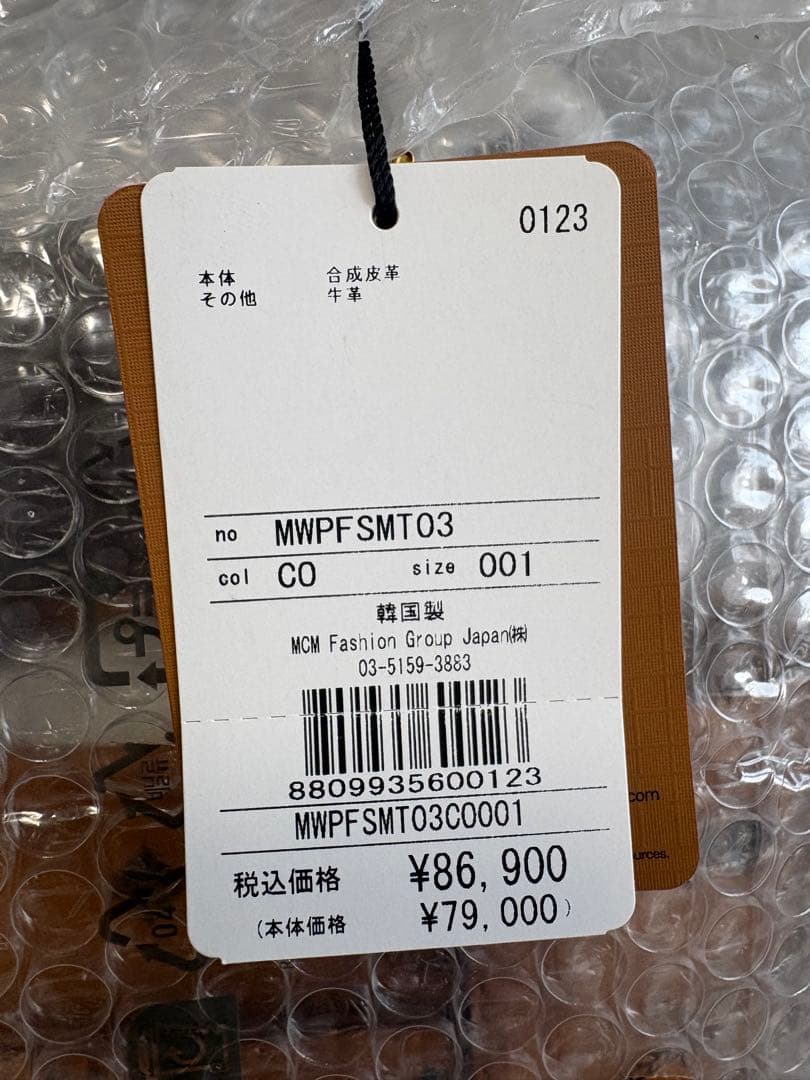 yuriMCMブラウンロゴプリントハンドバッグToni ショッパーバッグ2