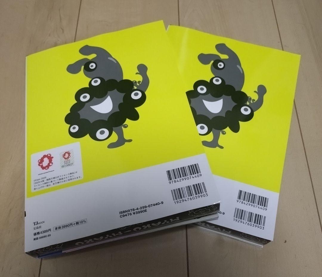 【２コセット】ミャクミャク　スマホポシェット　モノクロ