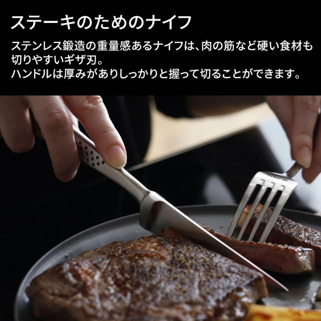 GLOBAL ステーキナイフ＆フォークセット オールステンレス 2組セット