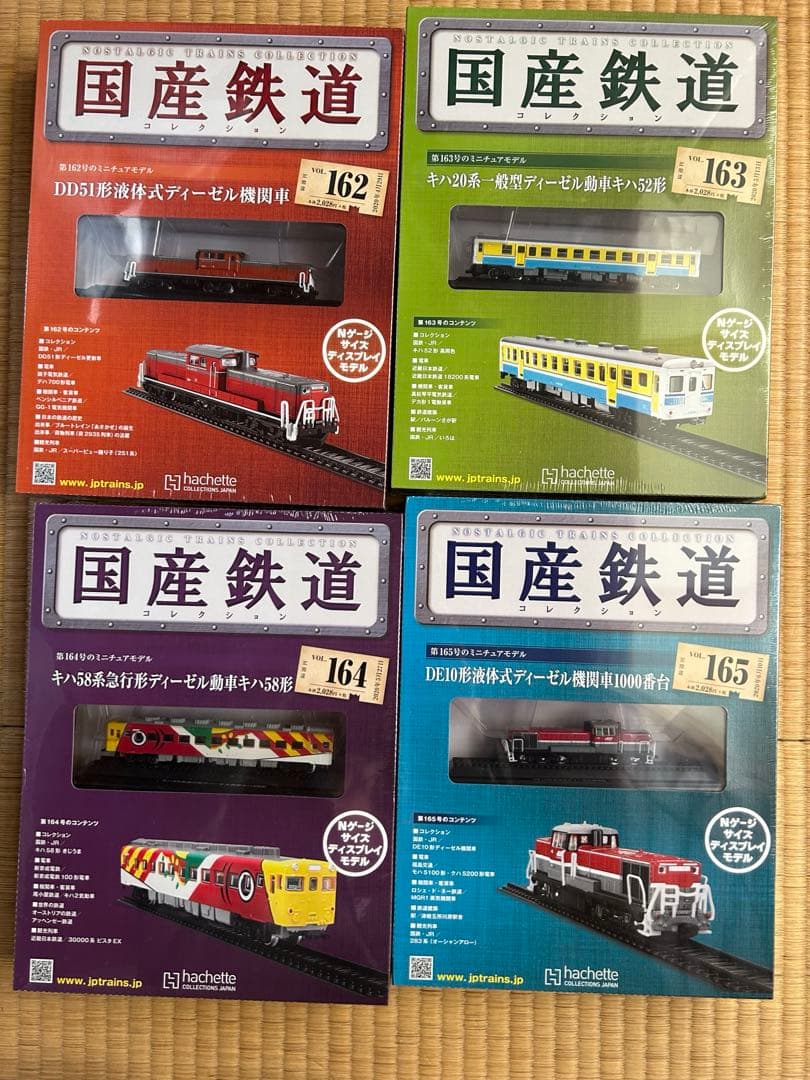 【まとめ売リ】国産鉄道コレクション 新品NO.162-169