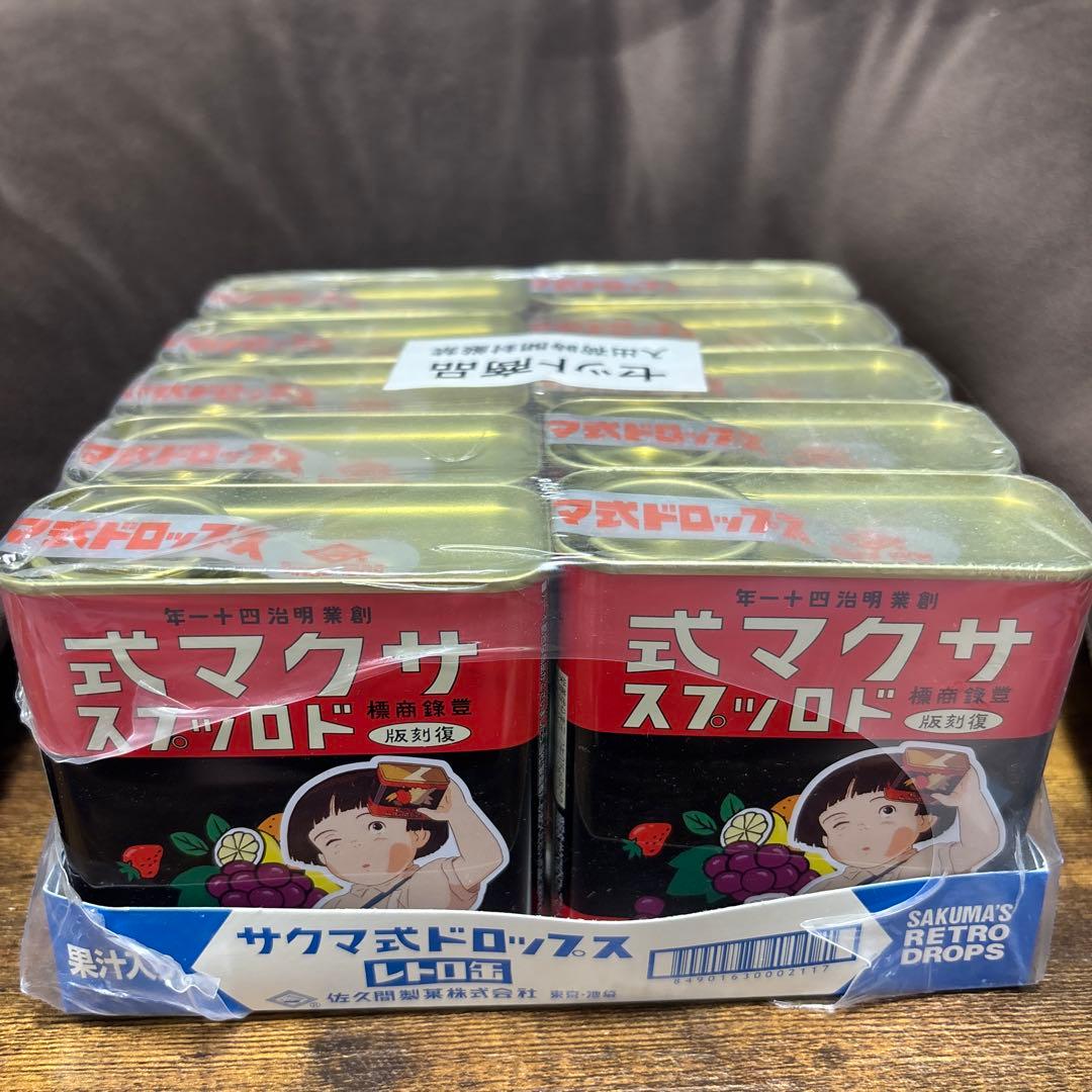 ★希少★（新品未使用）サクマ式ドロップス「レトロ缶』火垂るの墓10缶（缶のみ）