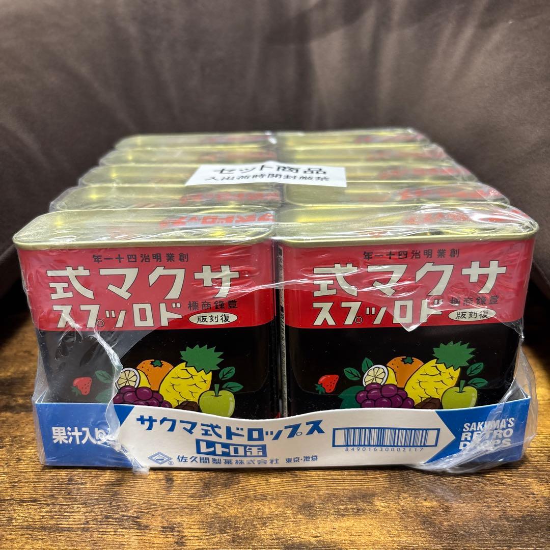 ★希少★（新品未使用）サクマ式ドロップス「レトロ缶』火垂るの墓10缶（缶のみ）