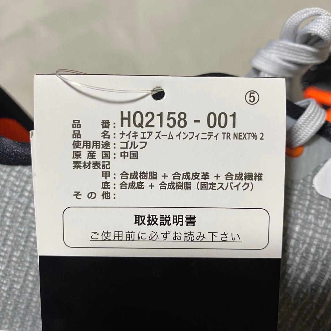 新品ナイキ インフィニティ ツアー 2 27.5㎝