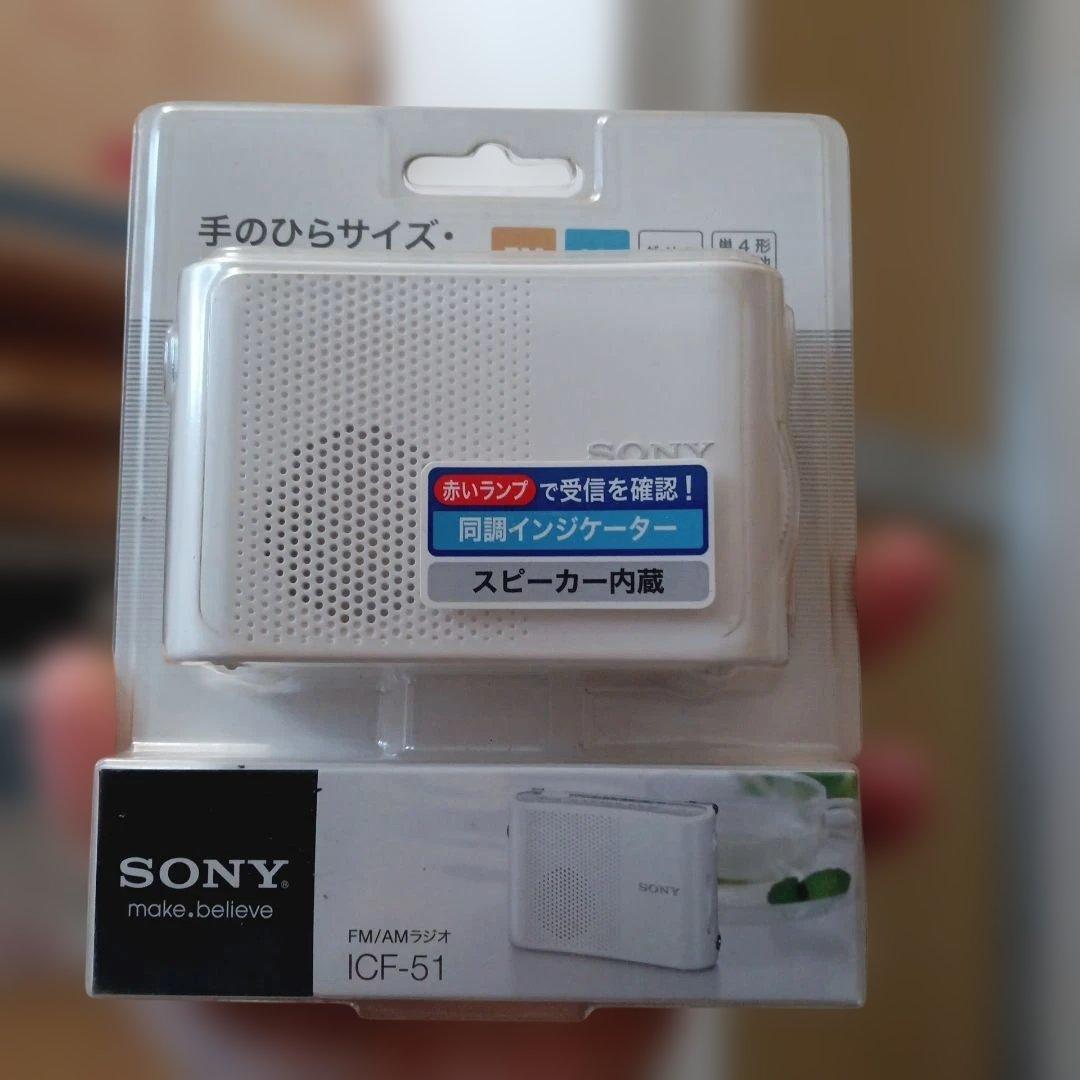 SONY ICF-51 ホワイト FM/AMラジオ
