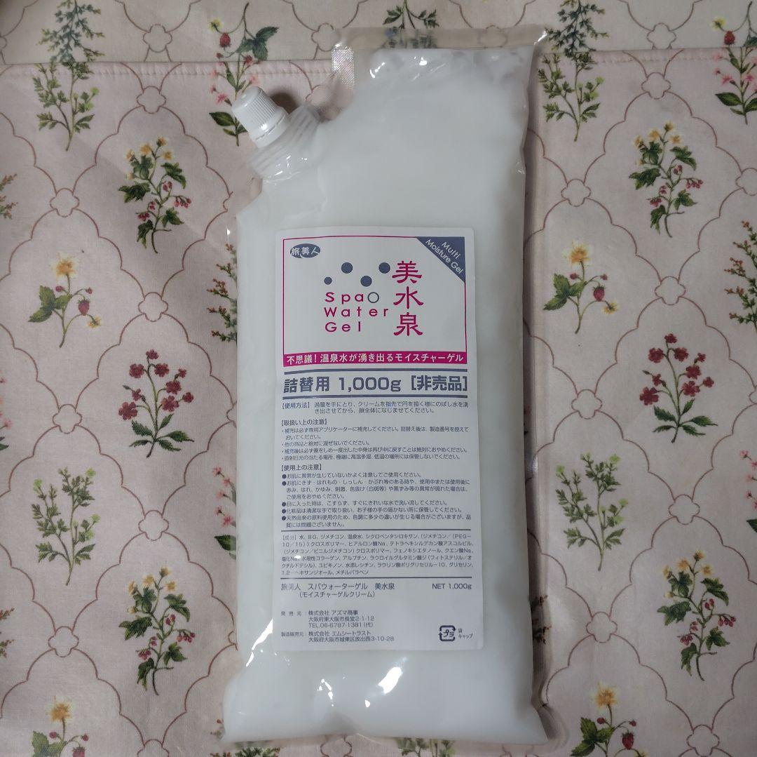 旅美人 美水泉 詰替用 1000g アズマ商事