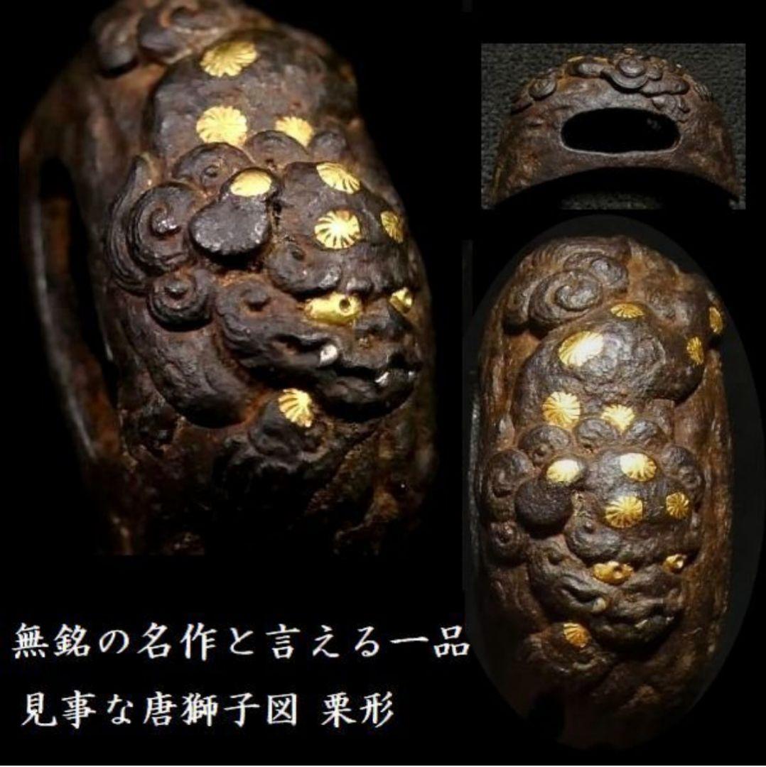 鉄製金箔装飾鍔