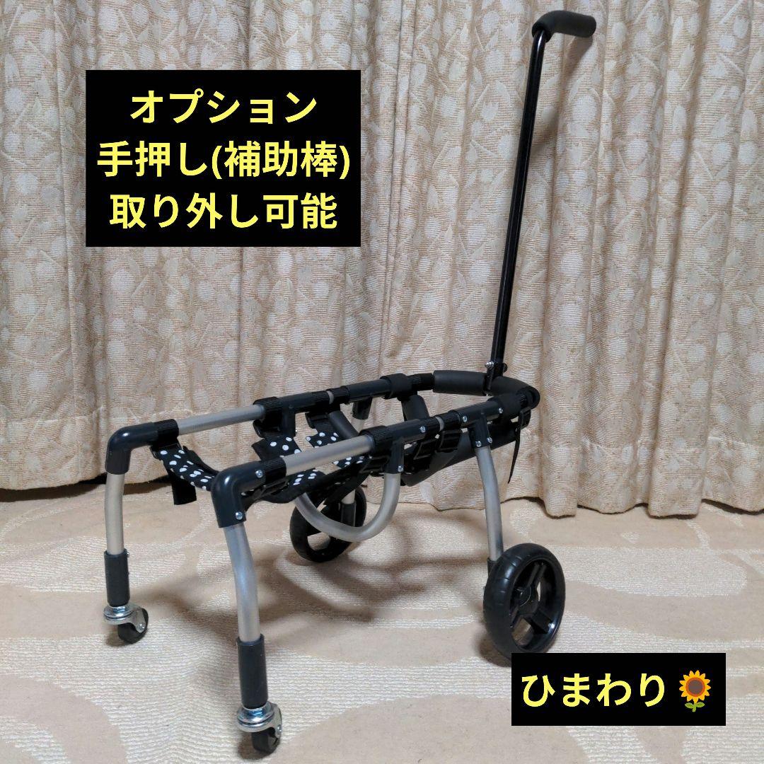 トイプードル4輪　リハビリ　食事補助　犬用車椅子　介護補助　犬の歩行器