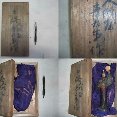 AK1548　鵤幸右衛門作 七偶 人形