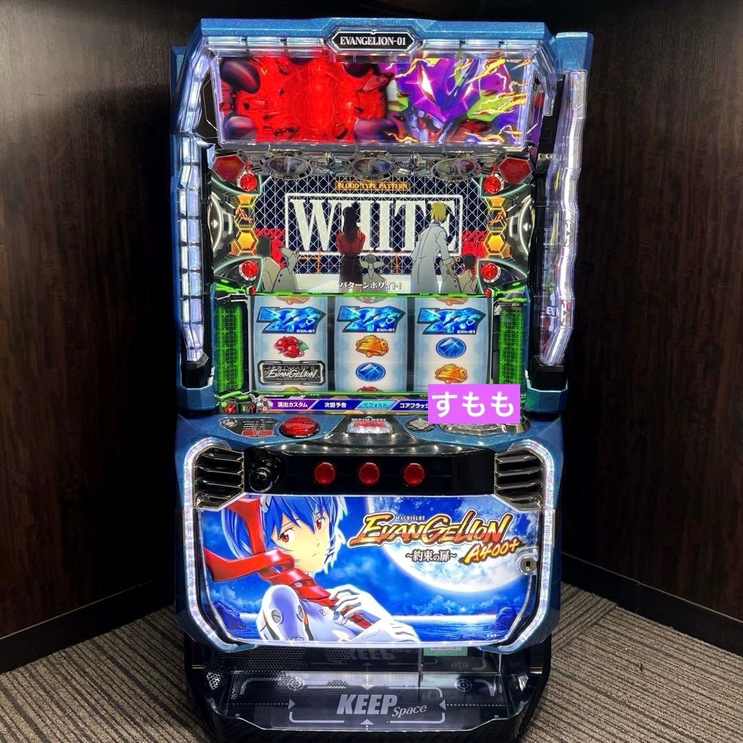 スマスロ「エヴァンゲリオン～約束の扉～」　送料無料　パチスロ実機