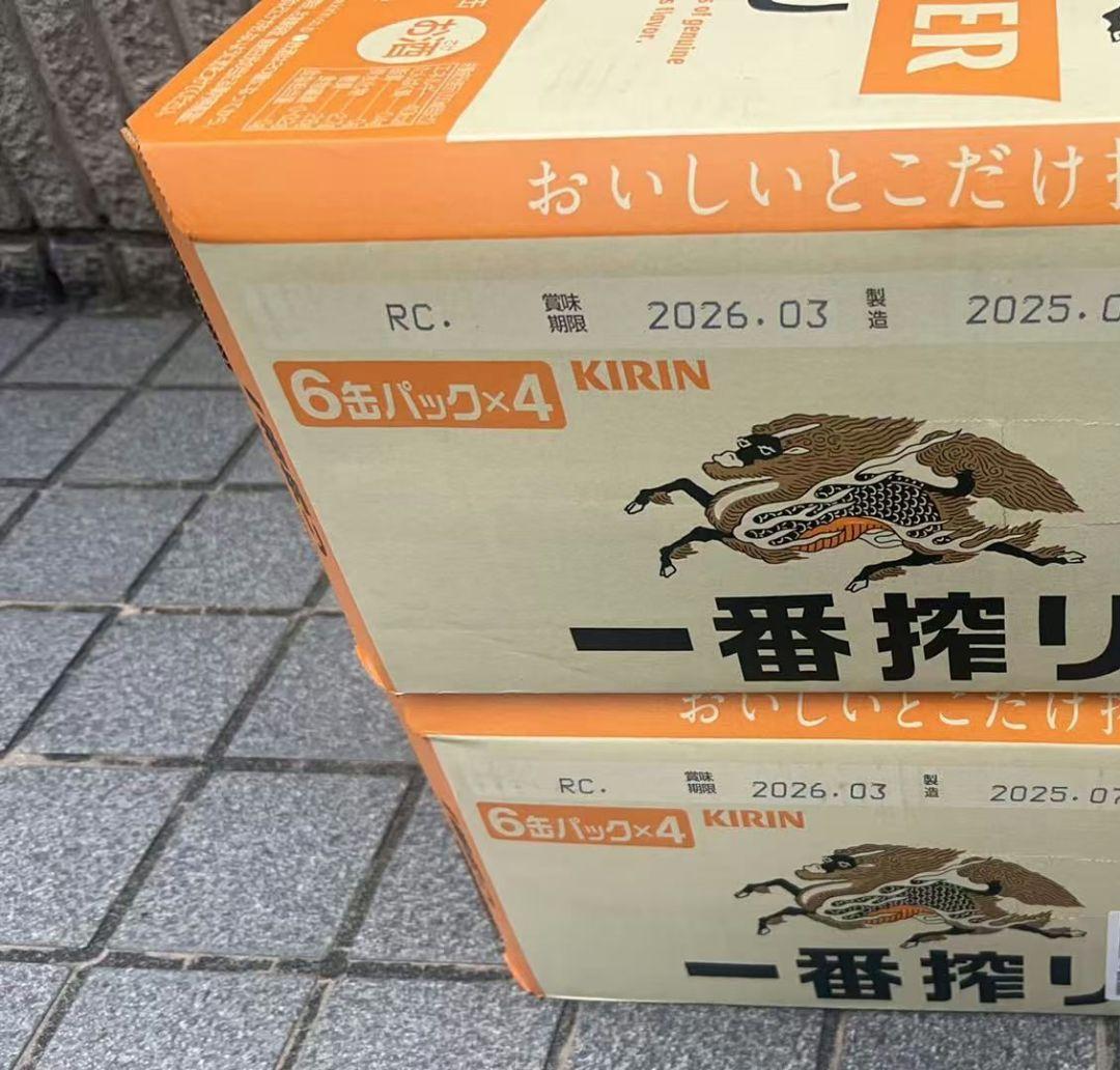 キリン一番搾り 350ml × 48本