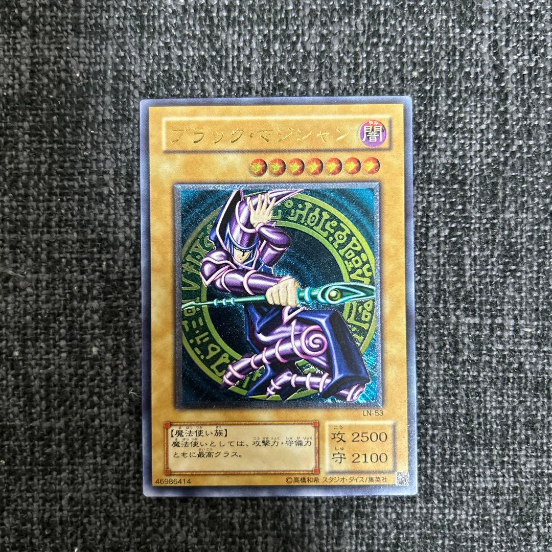 【遊戯王】ブラックマジシャン LN-53 レリーフ アルティメット