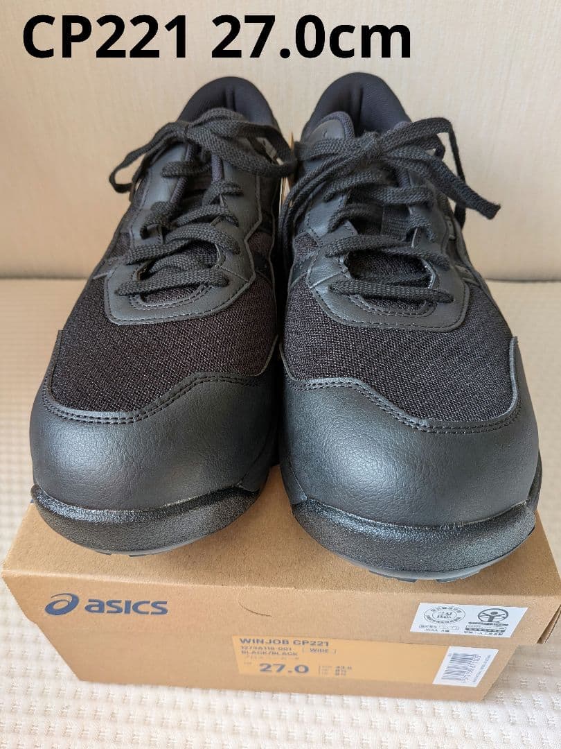 アシックス ワーキングシューズ 安全靴 WINJOB CP221 27.0cm