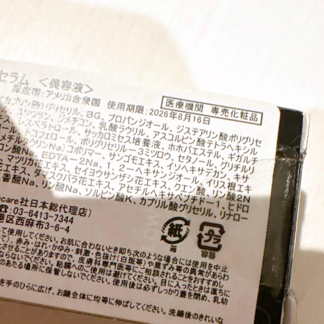 リビジョン　DEJデイリーブースティングセラム　美容液　15ml