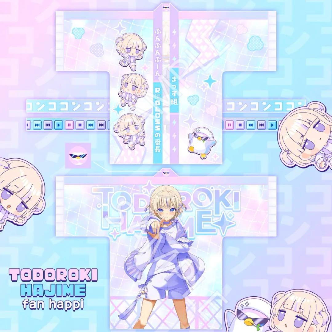 ホロライブ　轟はじめ 法被　ReGLOSS