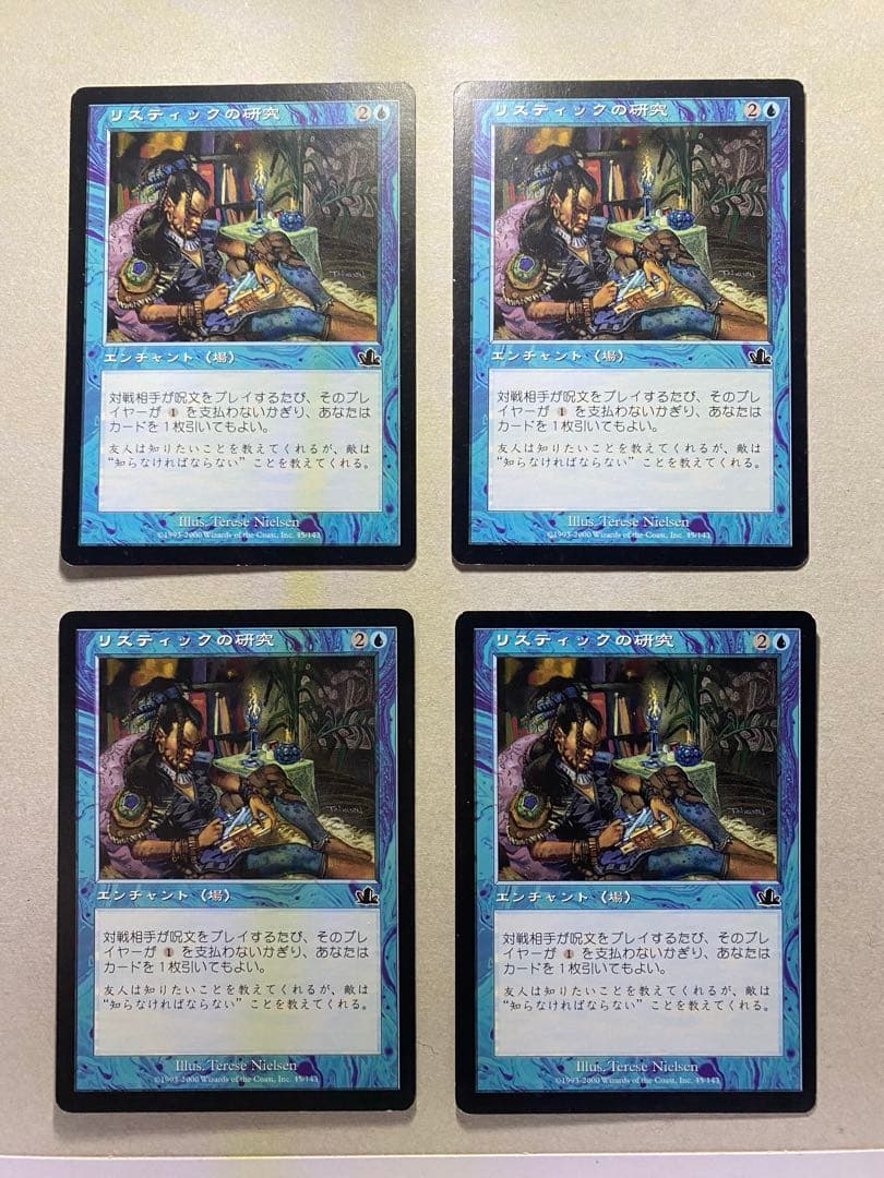 リスティックの研究　日本語　4枚