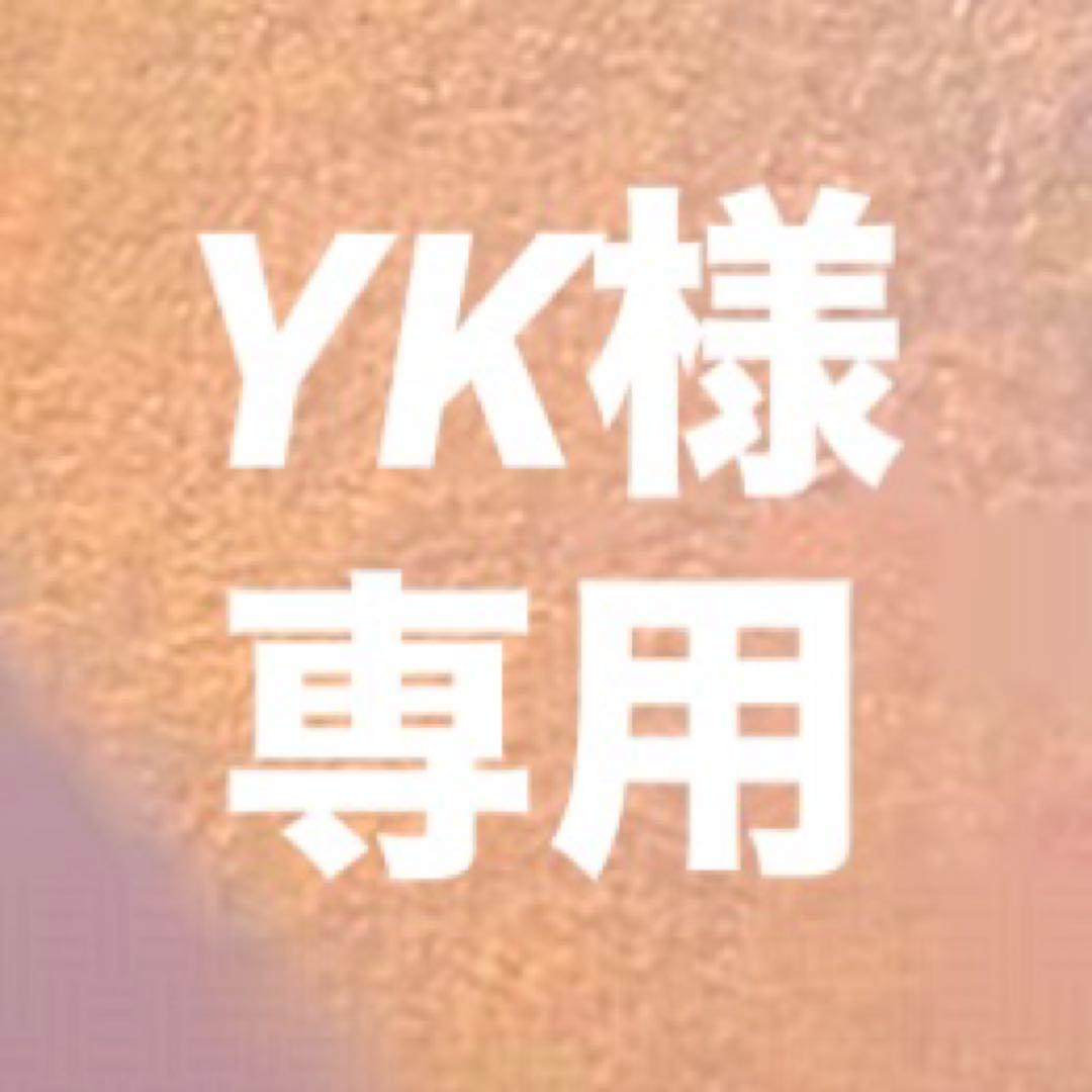 その他 YK