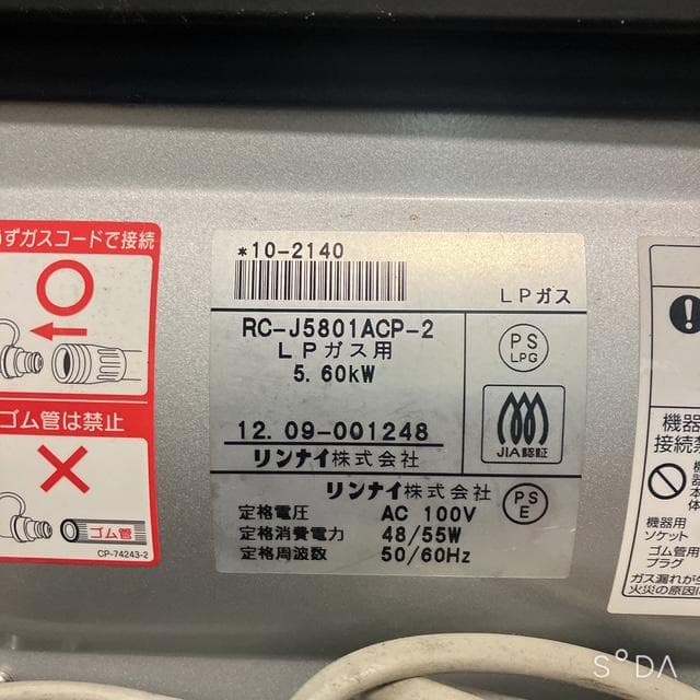 リンナイ　ガスファンヒーター　プロパンガス　RC-J5801ACP-2