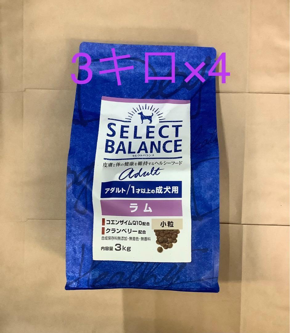 セレクトバランス アダルトラム 小粒 3kg 4個