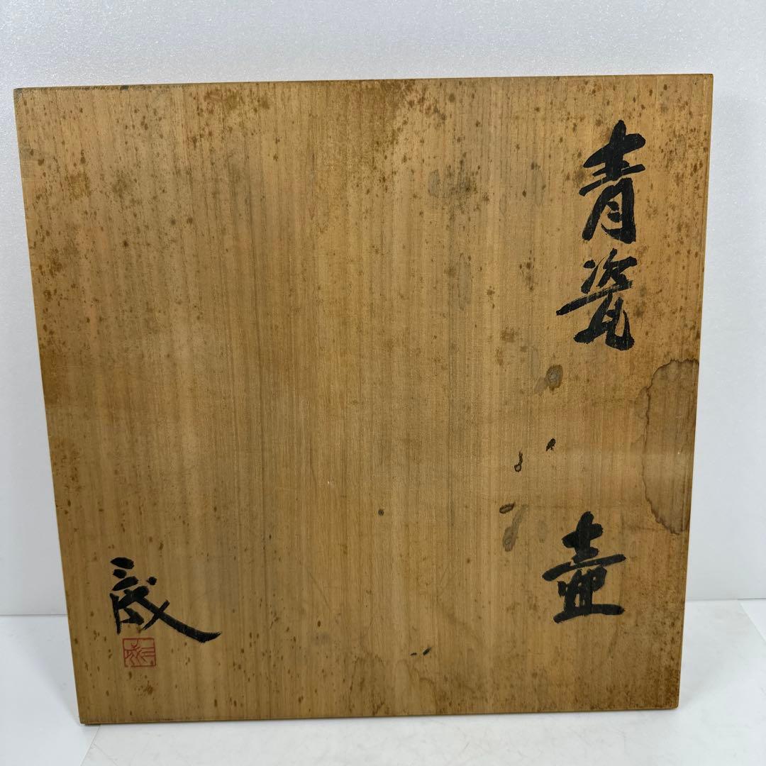 専用　鈴木三成　青磁　大壺　共箱　高さ27㎝　タトヒサ　東な7-0412☆2F