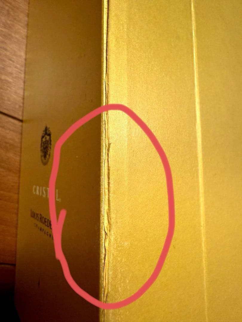 ルイ・ロデレール・クリスタル 2015 750ml 未開封　箱付き