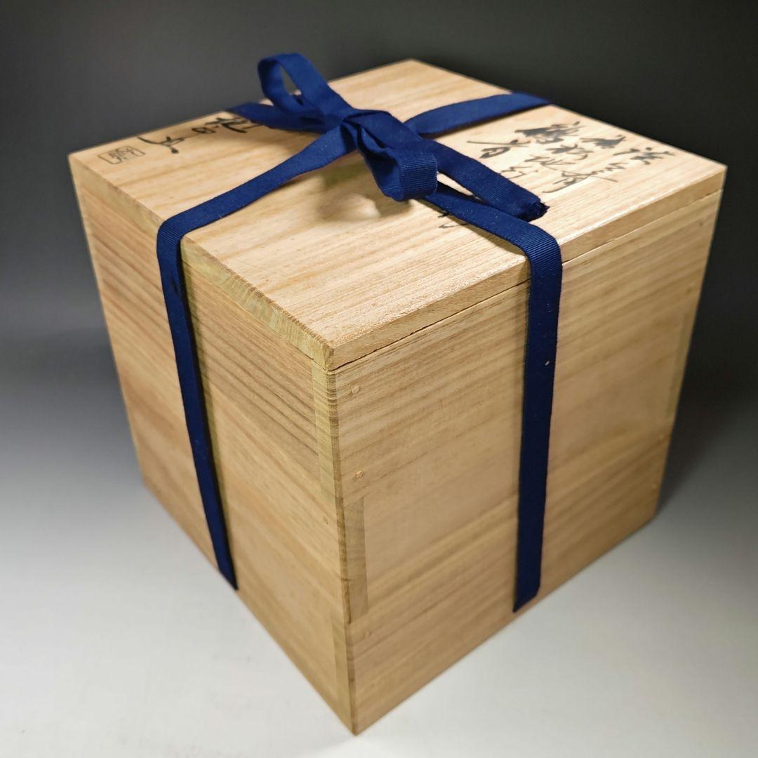 イ623 茶釜『釜師　菊地正直』『淡々斎好　唐松地紋　鶴首釜　銀独楽摘み　共箱』