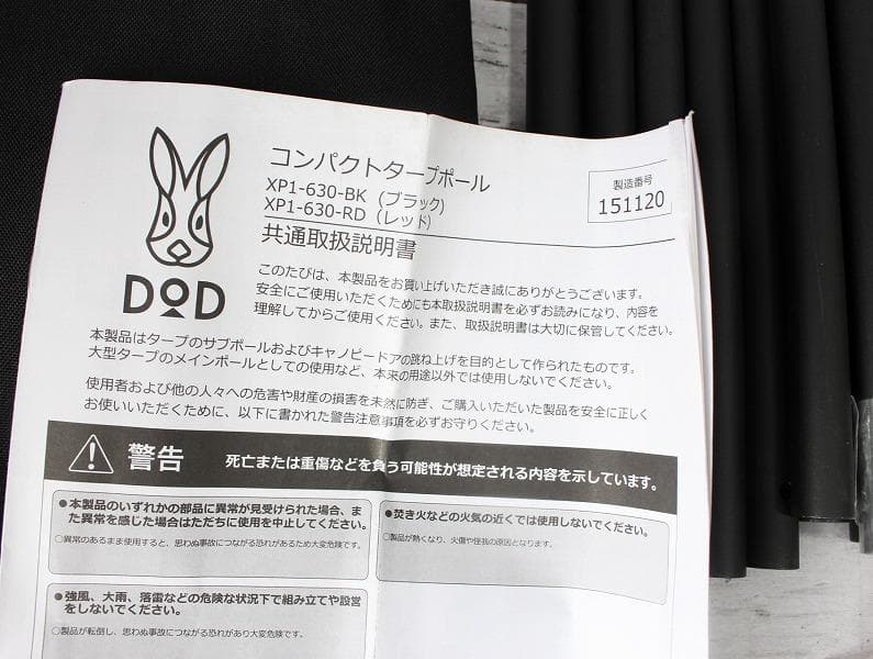 訳あり DOD ヤドカリテント T6-662-TN マット シート ポール付き