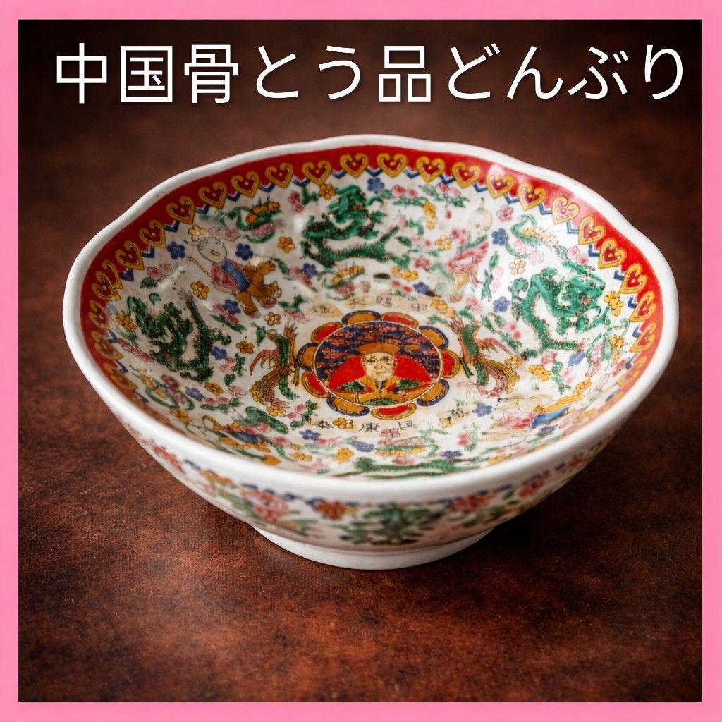 ●中国古陶磁 大清乾隆年製 五彩龍人物文鉢 清風景徳鎮 五彩磁器乾隆款箱なし骨董