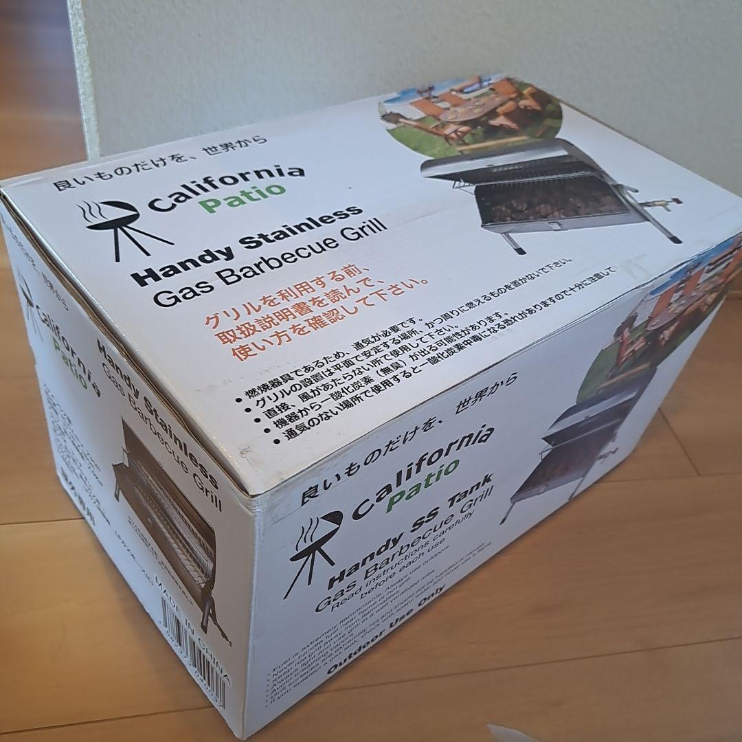 カリフォルニア パティオ 溶岩石 BBQグリル 遠赤外線 ボンベ式BBQコンロ