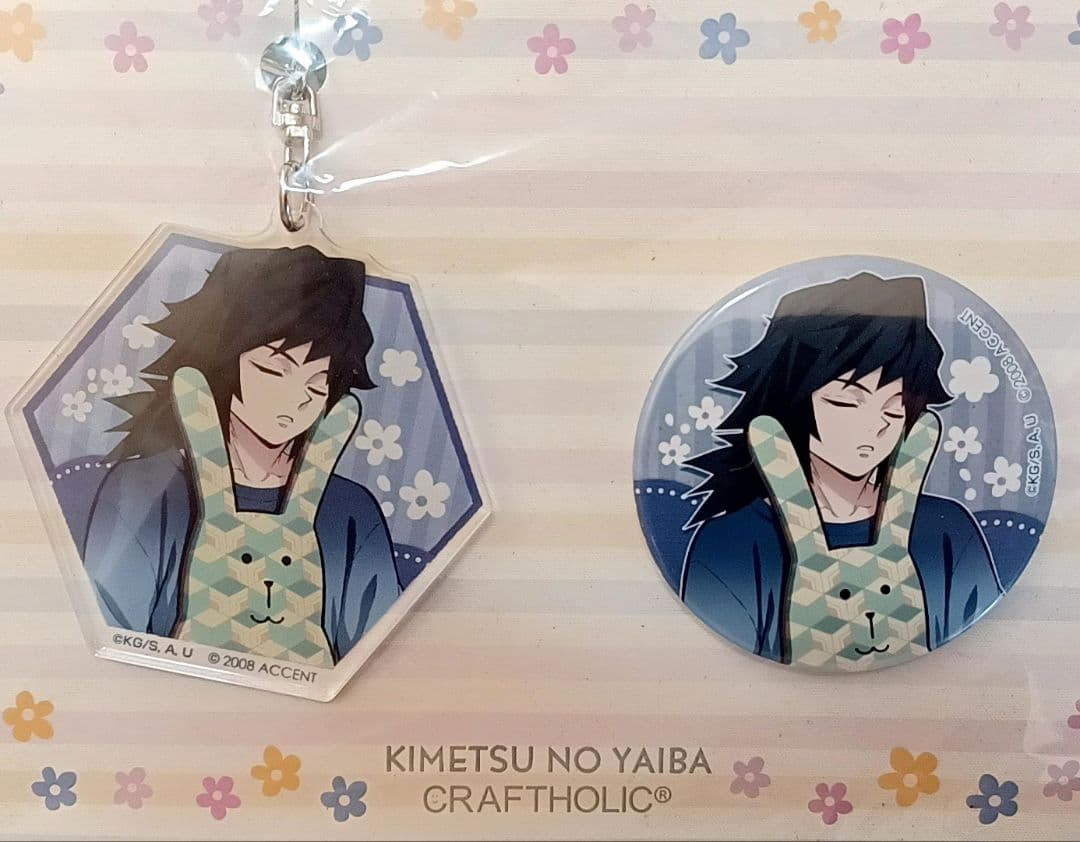 鬼滅の刃 缶バッジ＆アクリルチャームセット 冨岡義勇