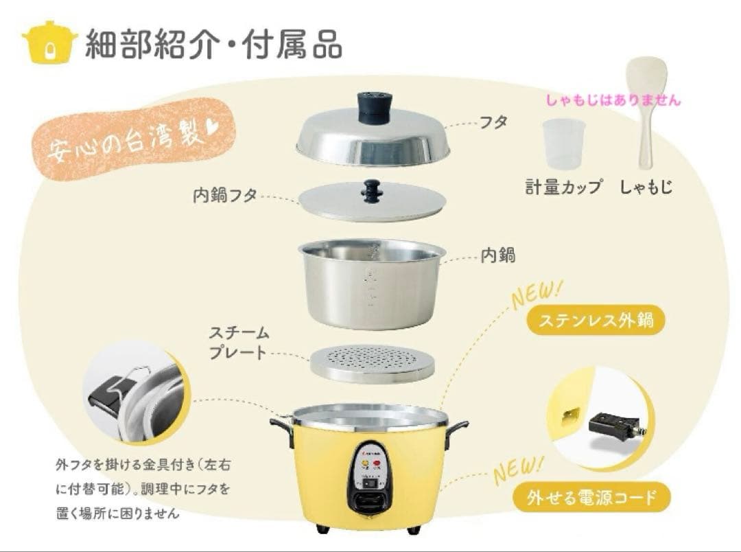 大同電鍋　炊飯器 10合　ステンレス　きはだ色 Lサイズ専用蒸し皿セット