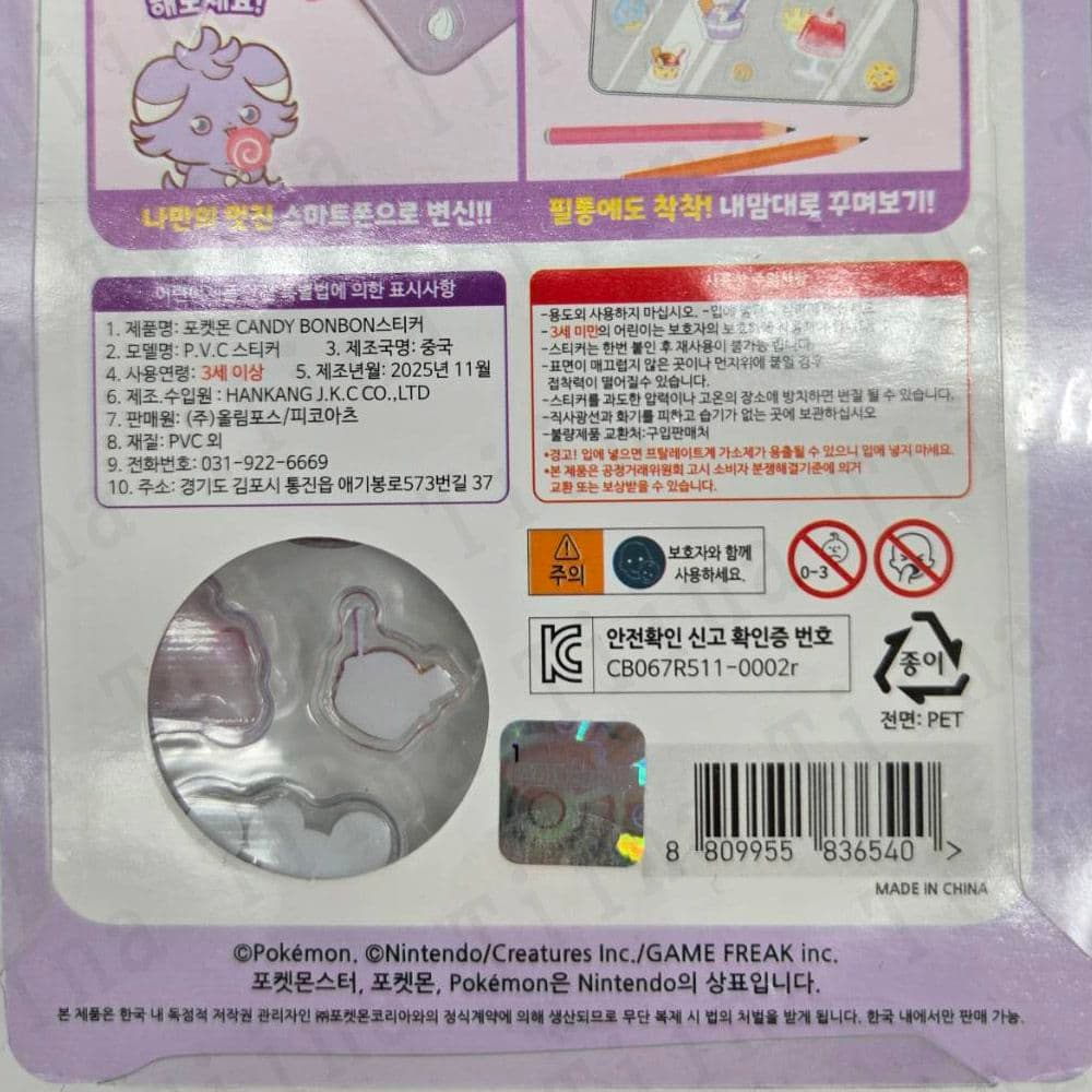 40枚 正規品 ポケモン　3d シール　韓国限定　ピカチュウ　ピチュー