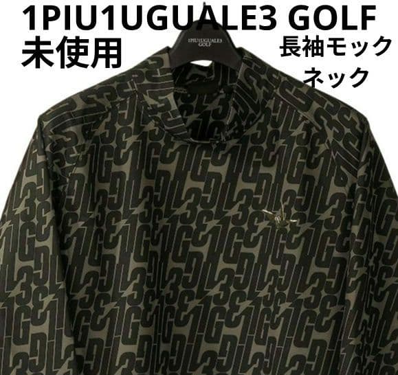 u*8様 未使用1PIU1UGUALE3 GOLF カーキゴルフモックネックシャ