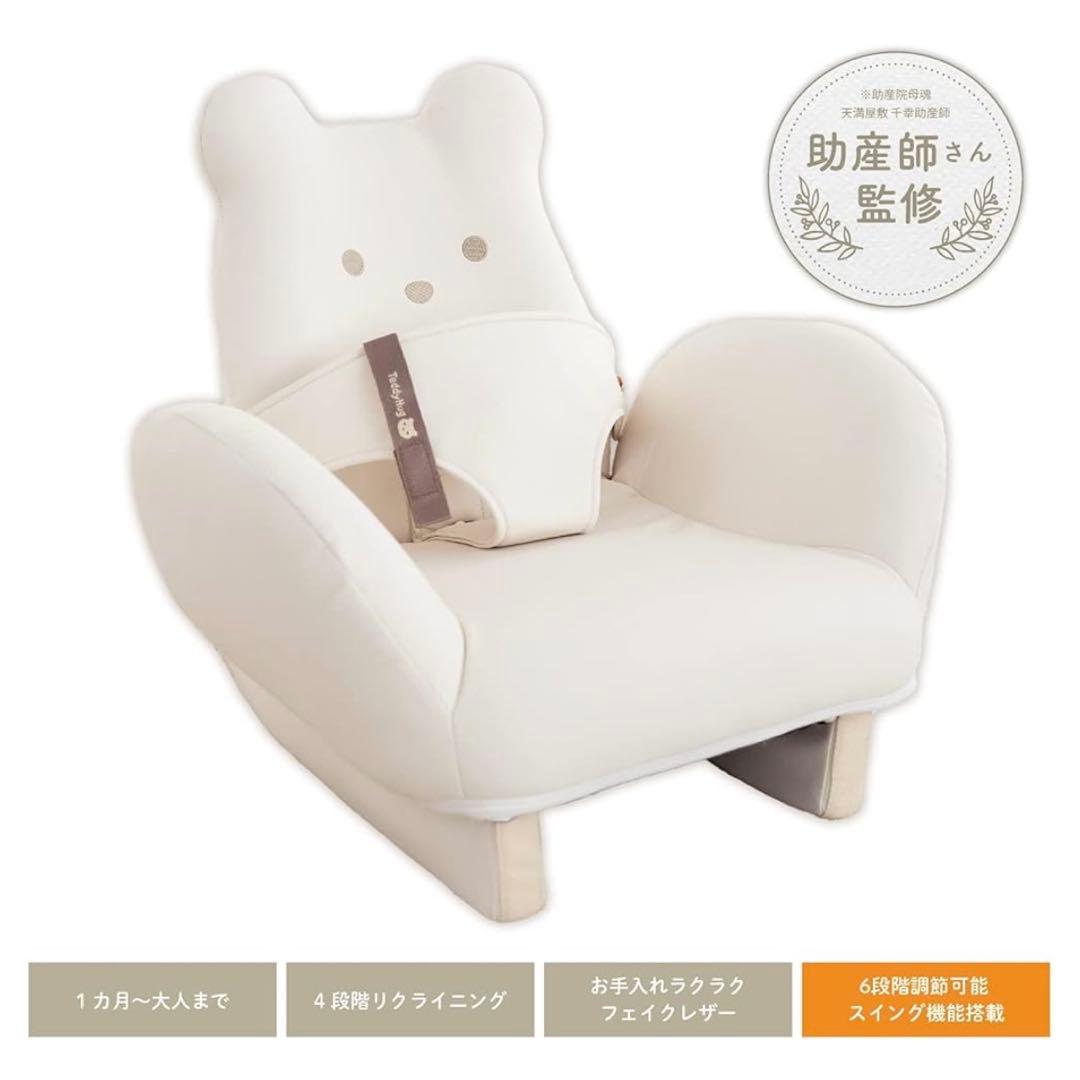 【美品】ピープル Hugシリーズ テディハグ グラン スイング　オフホワイト