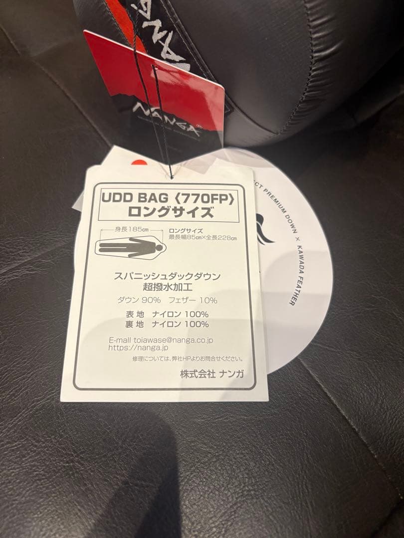 NANGA UDDバッグ450DX CHA ロング