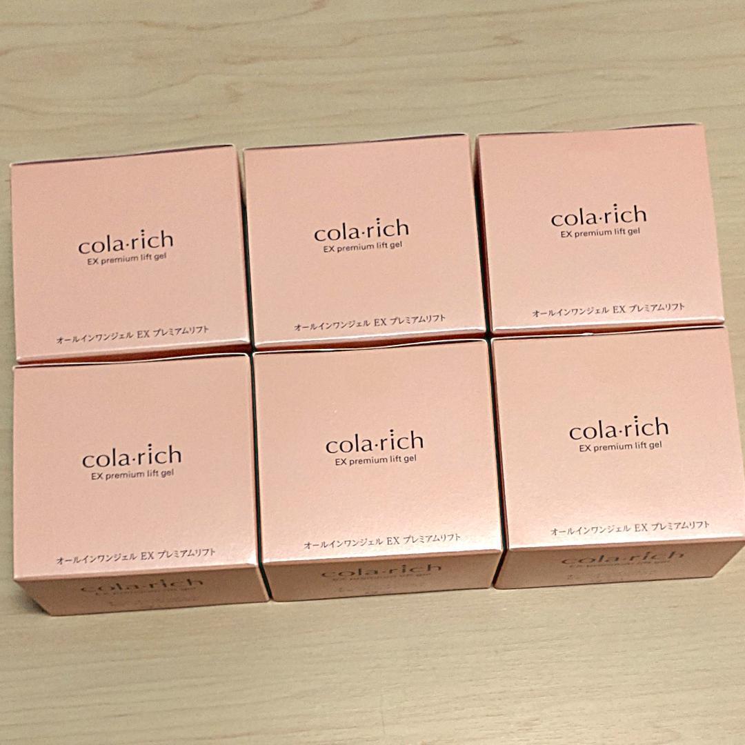 コラリッチ EX プレミアムリフト オールインワンジェル 55g