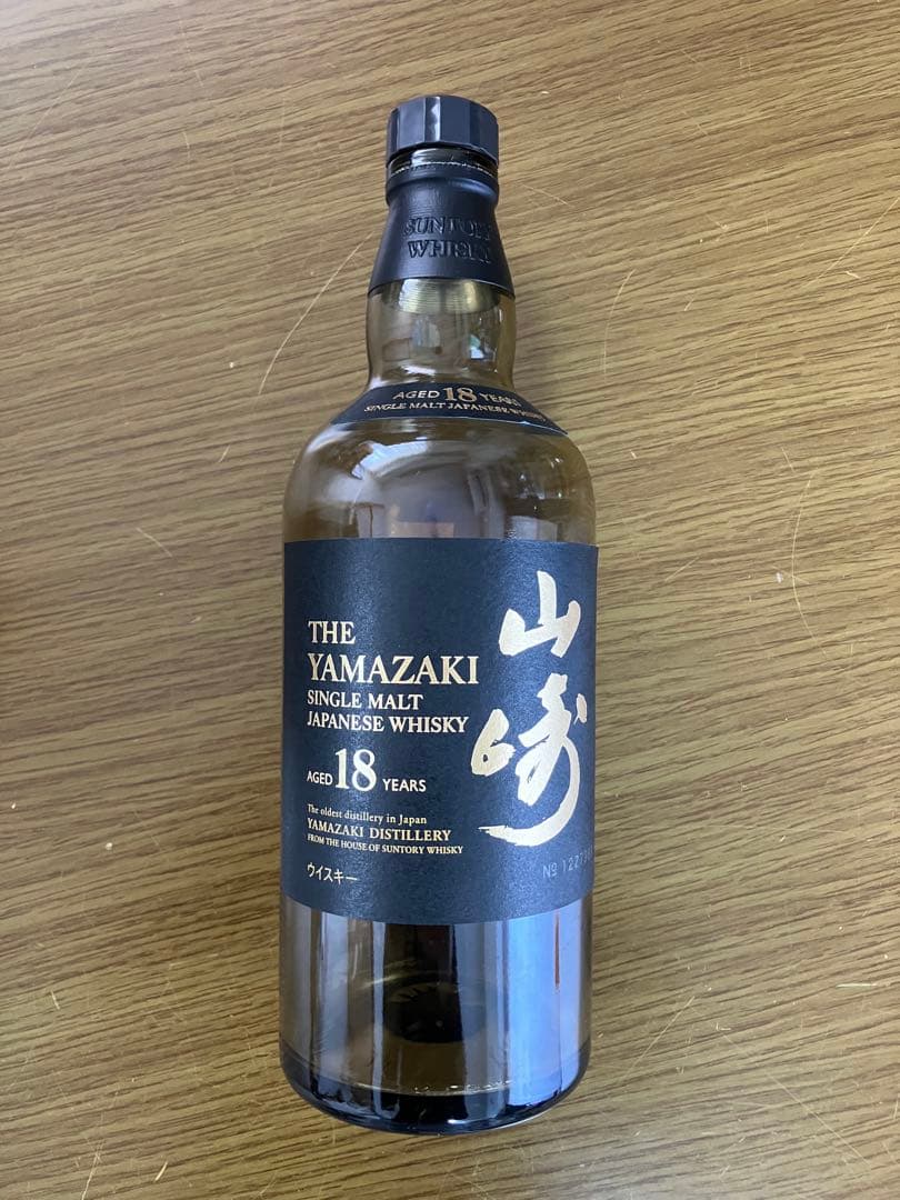 山崎 18年 、響21年