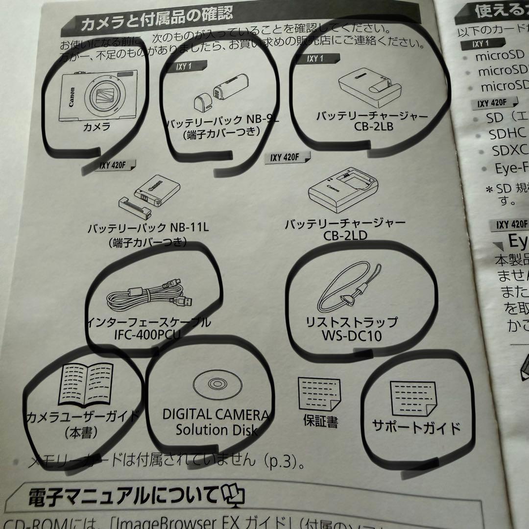 Canon IXY 1 ホワイト 本体と付属品【即購入OK】