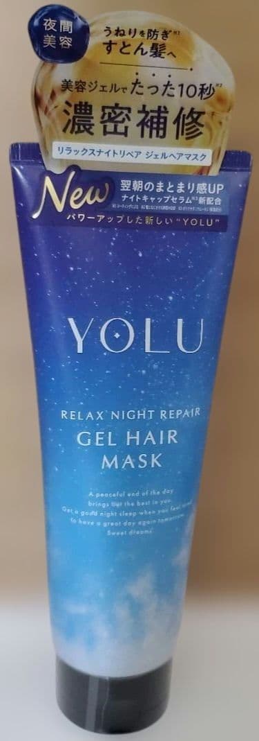 リラックスナイトリペア　シャンプー　トリートメント　ヘアオイル　ヨル　YOLU