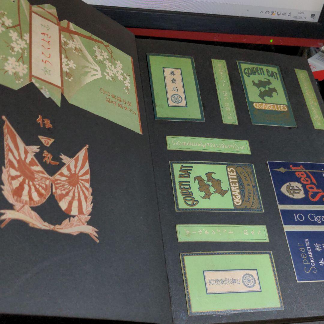 昭和初期　タバコ箱コレクション