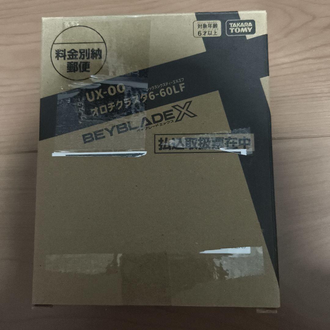 ベイブレードX　オロチクラスタ6-60LF　ベイコード付