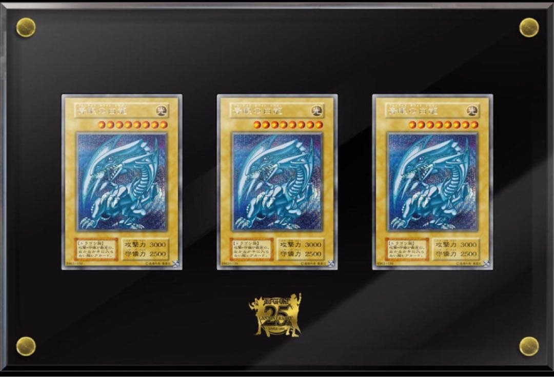 新品　未開封　　25th ANNIVERSARY  KAIBA SET
