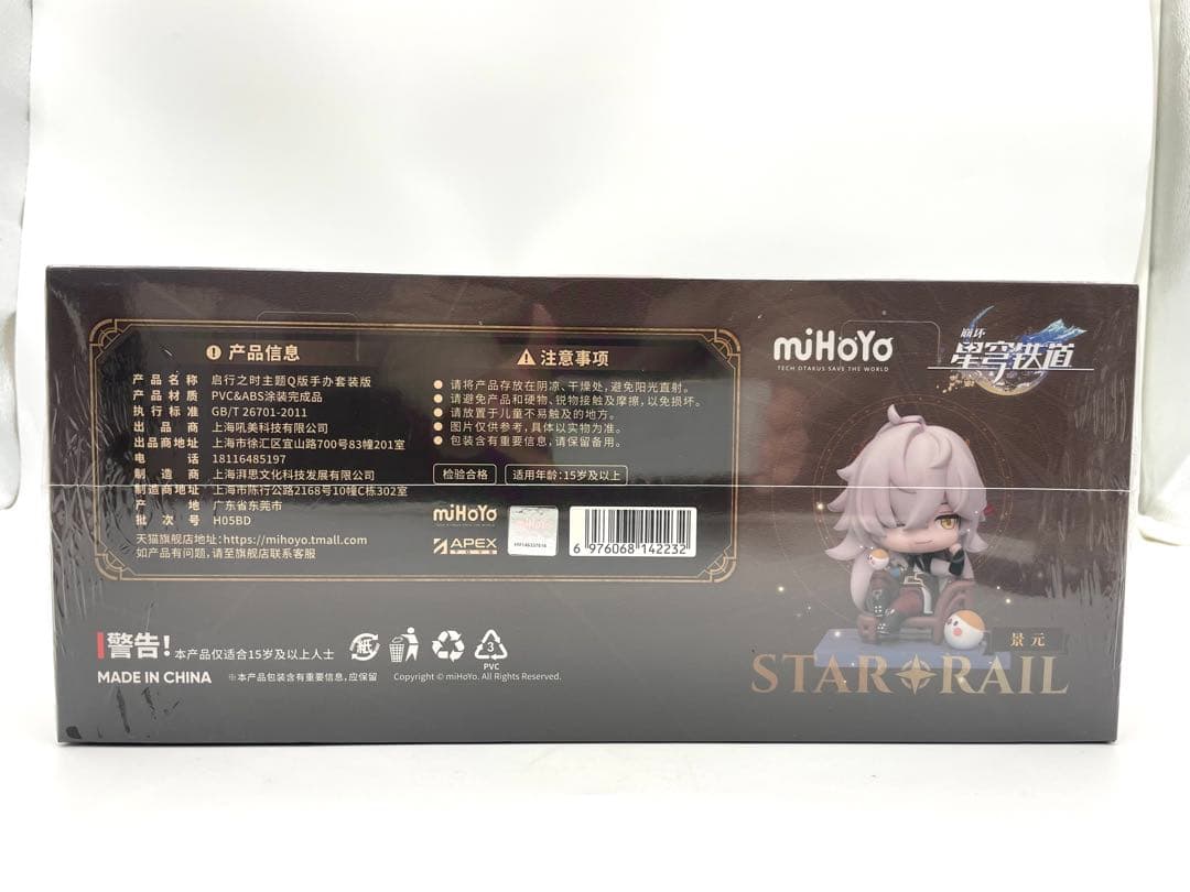 新品 miHoYo 崩壊 スターレイル 旅立ちの時 フィギュア 6個入りBOX
