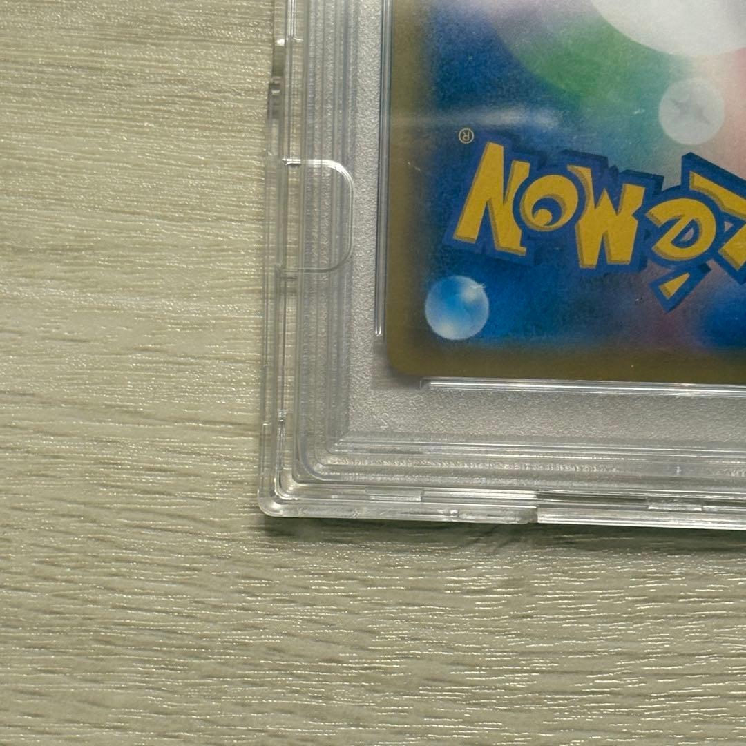 PSA10 レッドの挑戦 SR